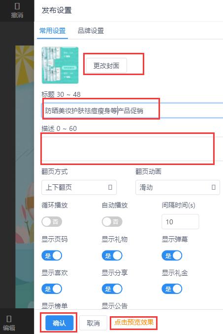 美白产品海报长页(8)