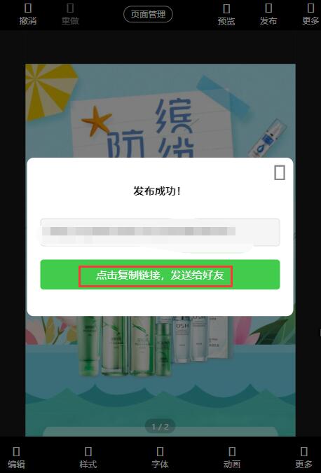美白产品海报长页(9)