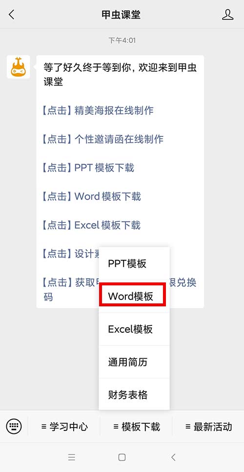 护士免费个人简历word模板(2)