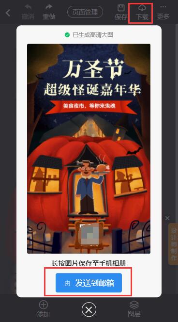 立冬插画海报创意制作教程(7)