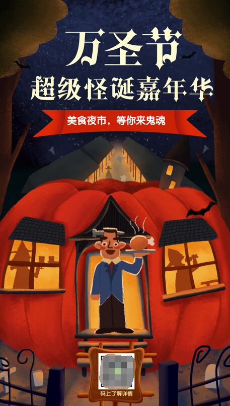 立冬插画海报创意制作教程(8)
