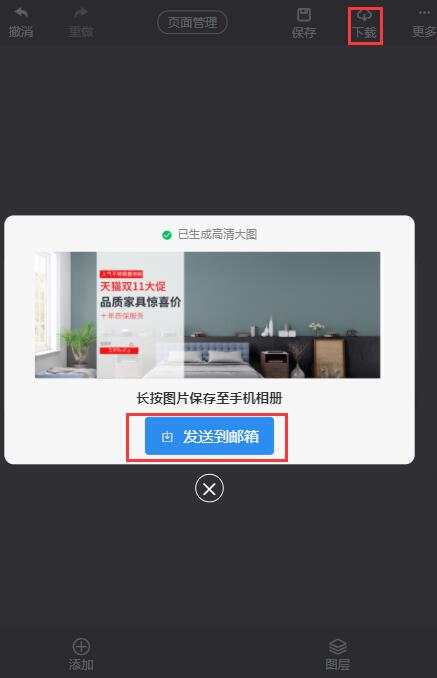 双11家具海报制作教程(8)