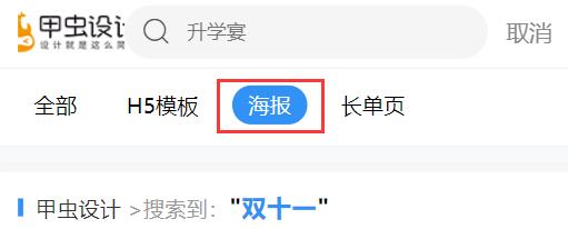 双十一女装海报制作教程(5)