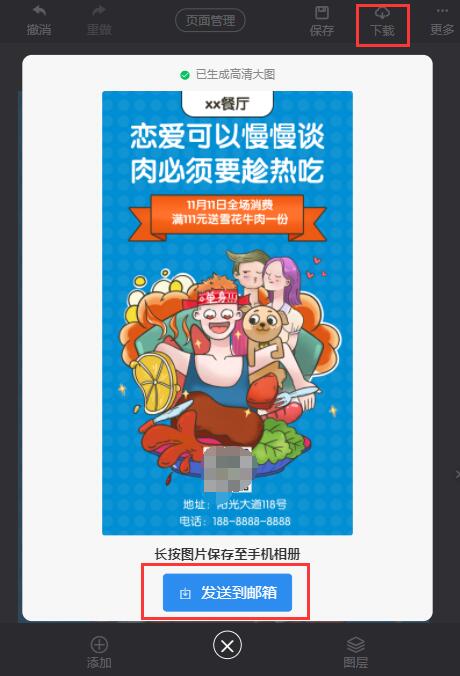 餐饮双11海报制作教程(7)