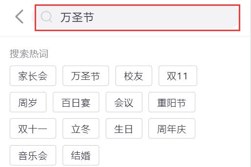 万圣节营销海报长页(3)