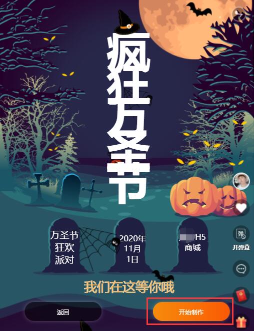 万圣节营销海报长页(5)