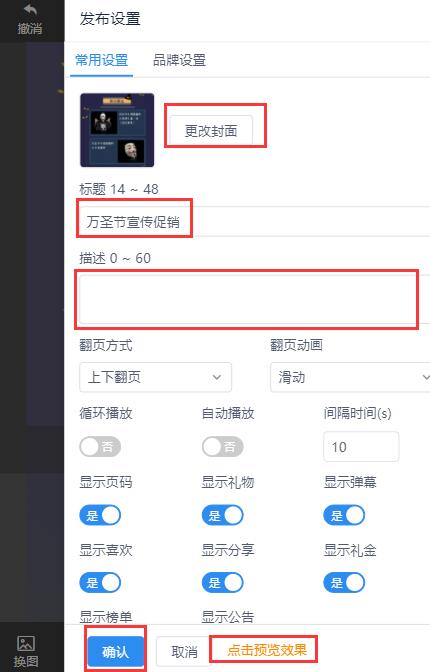 万圣节营销海报长页(7)