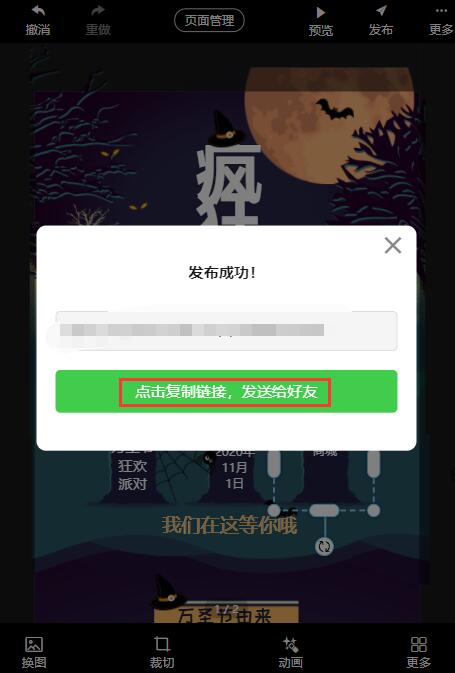 万圣节营销海报长页(8)