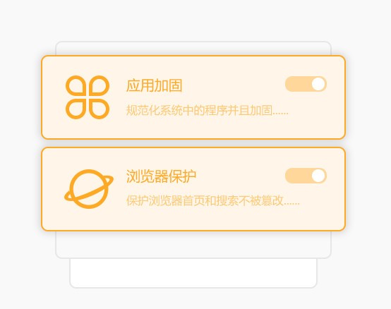 火绒互联网安全软件