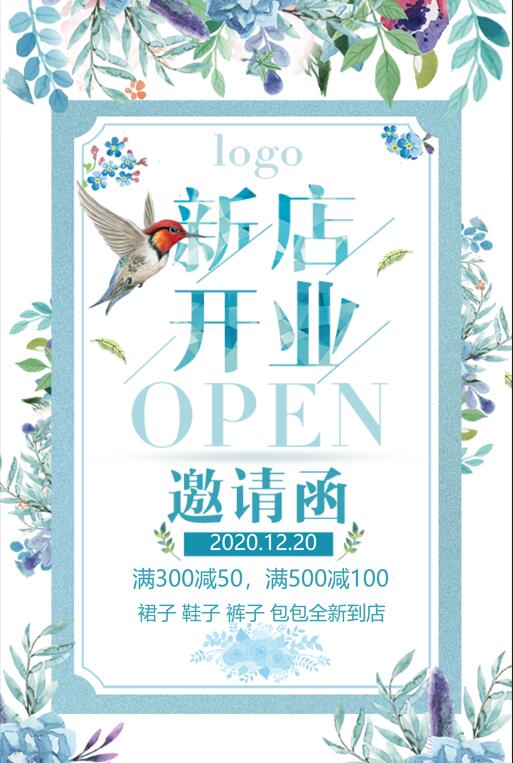 服装店开业微信邀请函制作教程(15)