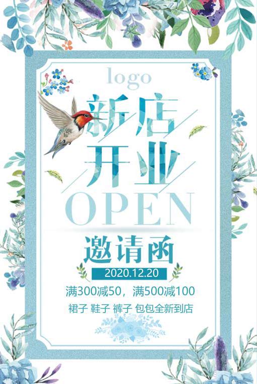 服装店开业典礼邀请函制作教程(15)