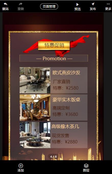 红木家具店开业邀请函制作教程(10)