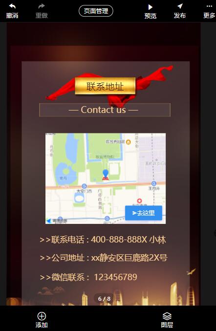 红木家具店开业邀请函制作教程(11)