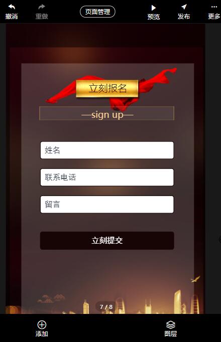 红木家具店开业邀请函制作教程(12)