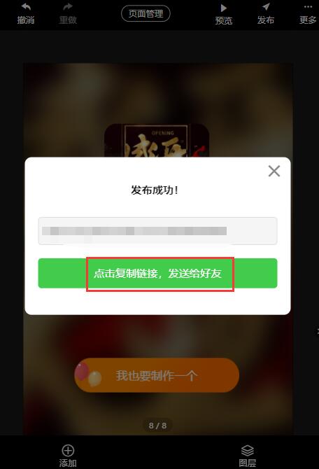 红木家具店开业邀请函制作教程(14)