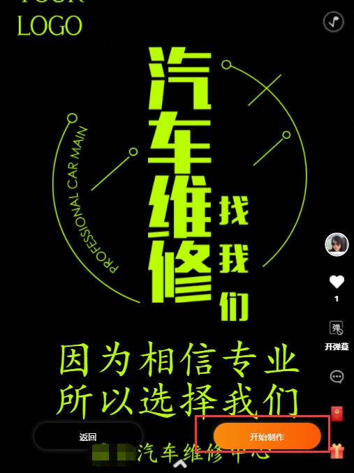 汽车店开业邀请函制作教程(6)