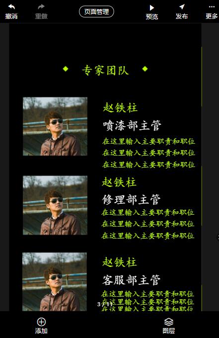 汽车店开业邀请函制作教程(9)