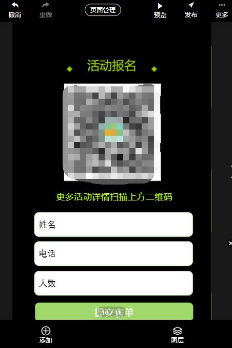 汽车店开业邀请函制作教程(12)