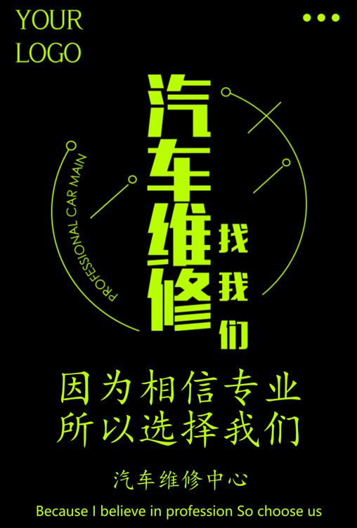 汽车店开业邀请函制作教程(15)