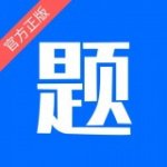 思鸿题库v1.1.4