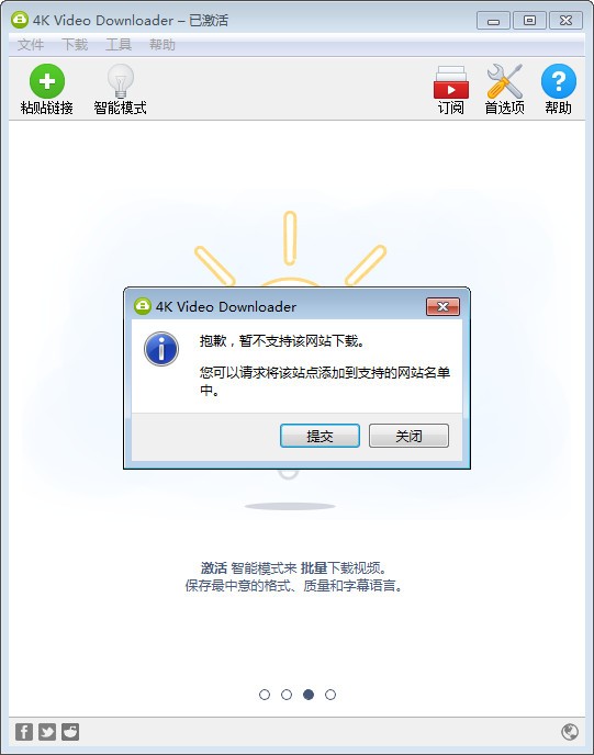 4k Video Downloader(网络视频下载器)