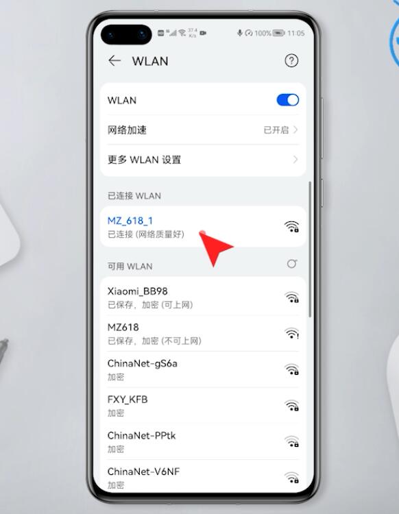 华为手机怎么分享wifi密码(2)