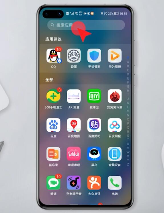 手机桌面图标怎么恢复原状