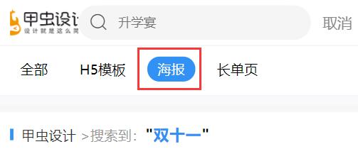 决战双十一海报制作教程(5)