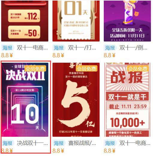 决战双十一海报制作教程(6)