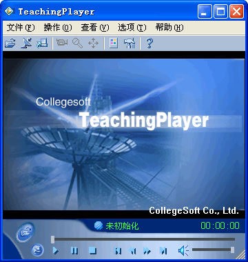 CSF文件播放器(Teaching Player)