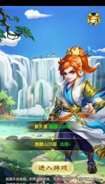 仙逆诀