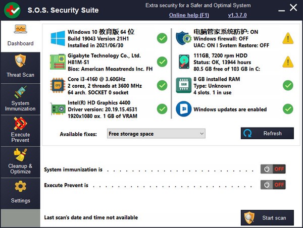 S.O.S Security Suite(系统安全软件)