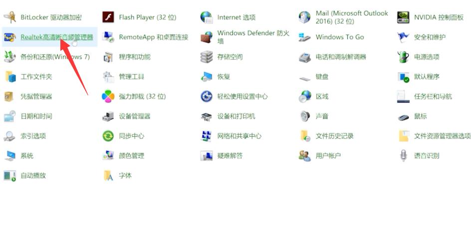 win10喇叭红叉没声音(3)