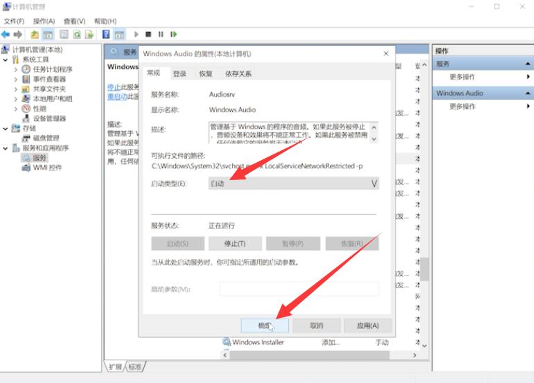 win10喇叭红叉没声音(11)