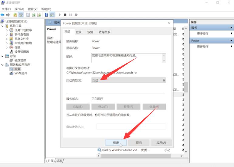 win10喇叭红叉没声音(9)