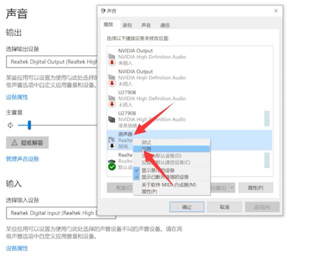 win10喇叭红叉没声音(15)