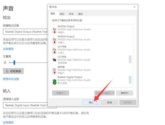 win10喇叭红叉没声音(16)