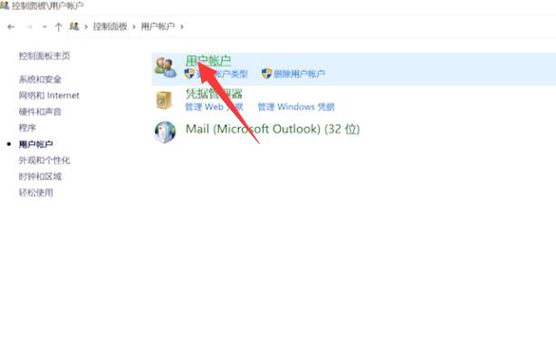 win10设置无密码登录(2)