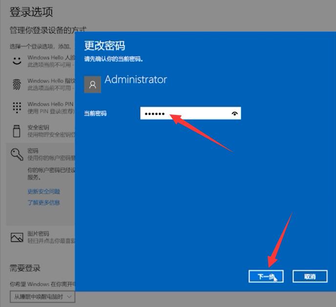 win10设置无密码登录(5)