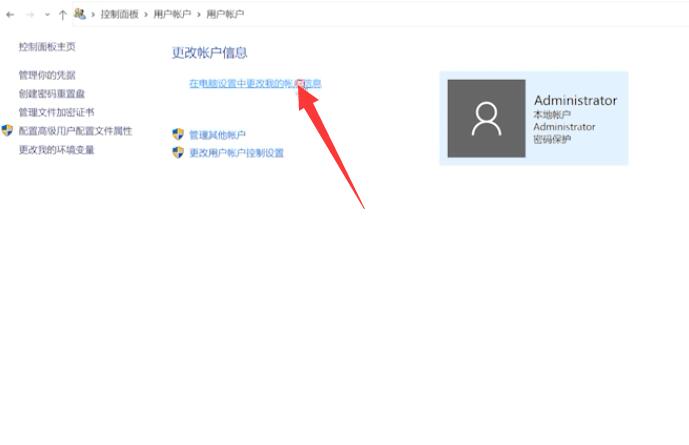 win10设置无密码登录(3)
