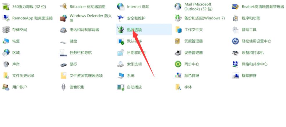win10无法关机只能强制关机(2)