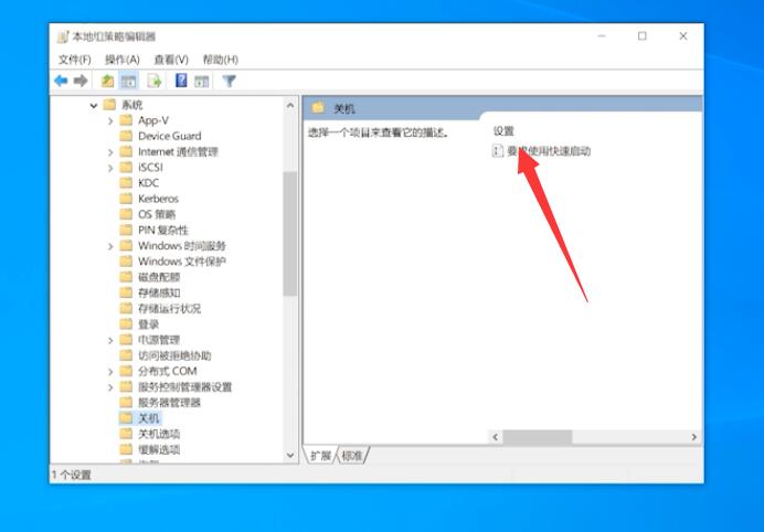win10无法关机只能强制关机(9)