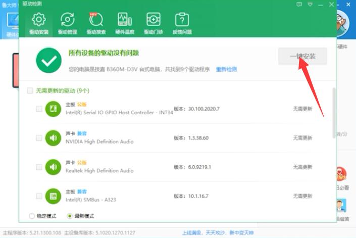 win10无法关机只能强制关机(16)