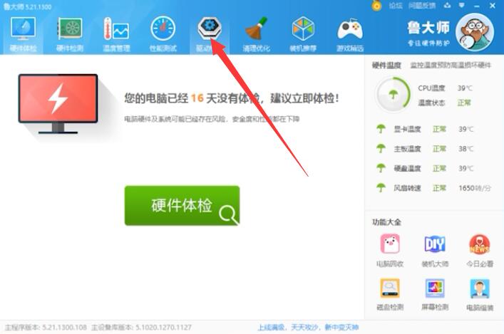 win10无法关机只能强制关机(15)