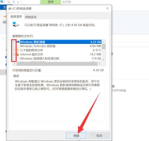 win10一开机就磁盘100%(19)