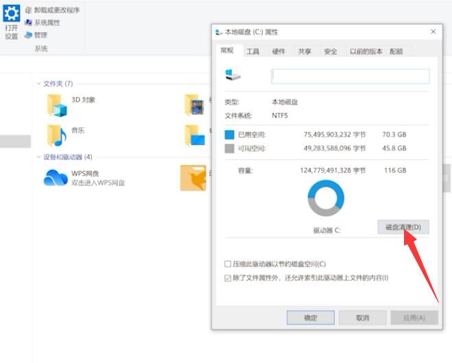 win10一开机就磁盘100%(18)