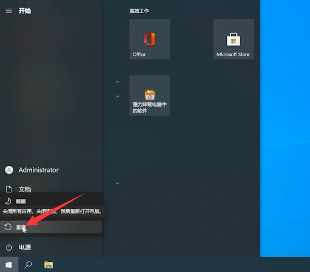 win10右键文件一直转圈圈(5)