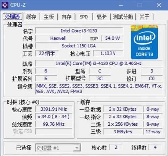 CPU-Z中文版(1)