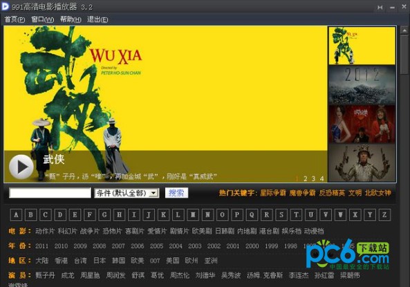 991高清电影播放器