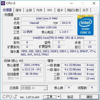 CPU-Z(64位)